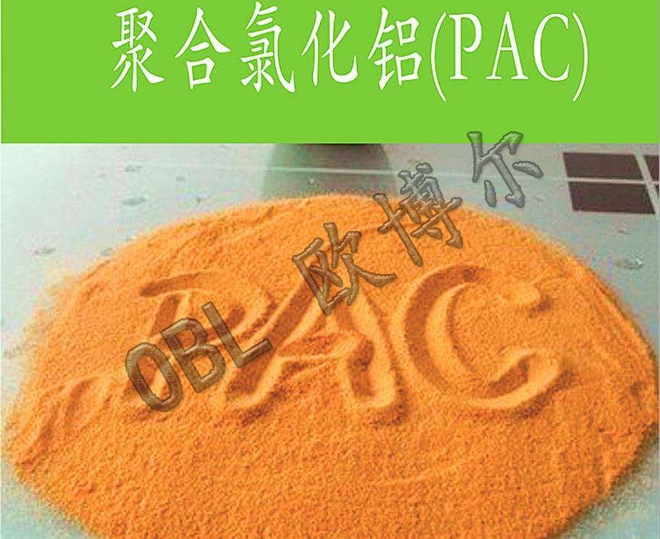 PAC聚合氯化铝水处理药剂
